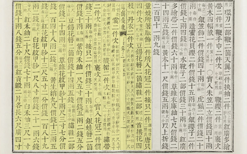 파일:정해진찬의궤 권3 034ab 악기풍물 2.jpg
