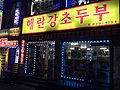 2016년 5월 22일 (일) 18:24 판의 섬네일