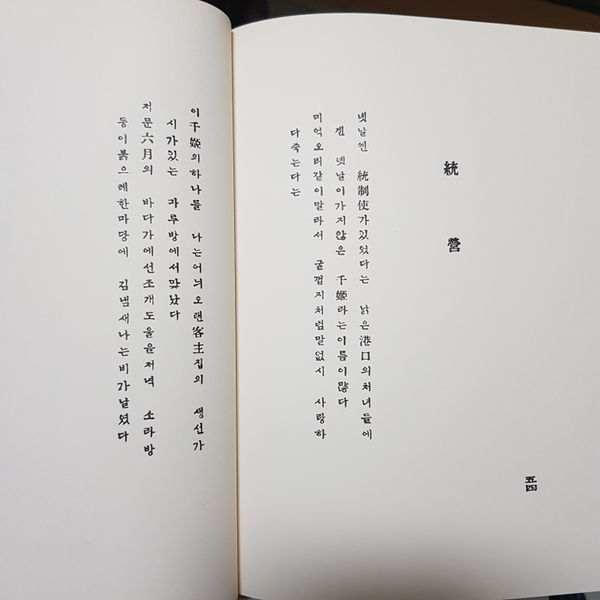 파일:백석사슴통영.jpg