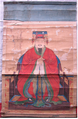 경순왕어진 1794.png