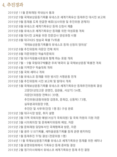파일:4.추진경과.png