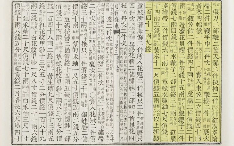 파일:정해진찬의궤 권3 034ab 악기풍물 1.jpg
