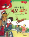 2016년 6월 16일 (목) 08:02 판의 섬네일
