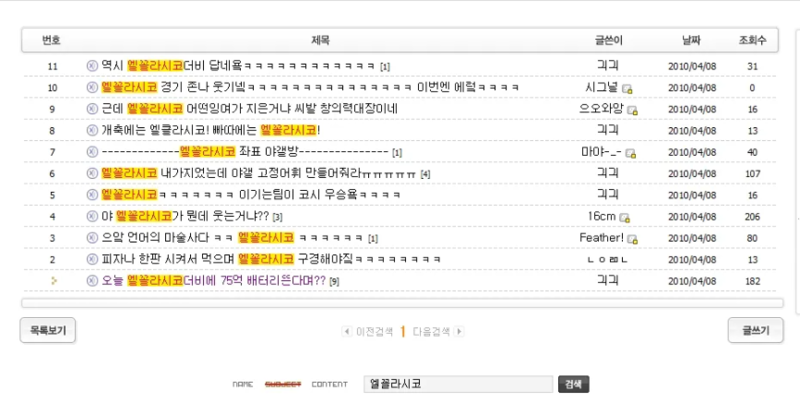 파일:엘꼴라시코.png