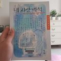 2019년 6월 2일 (일) 18:42 판의 섬네일