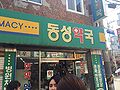 2016년 5월 22일 (일) 18:23 판의 섬네일
