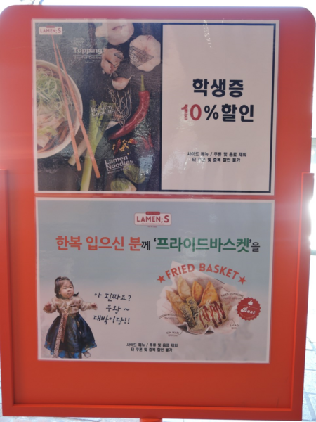파일:라멘에스2.png