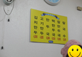 2017년 3월 4일 (토) 02:43 판의 섬네일