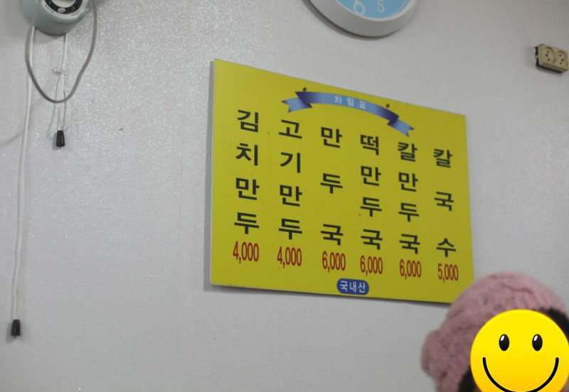 파일:Ddeok menu.png