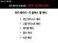 2016년 12월 21일 (수) 17:41 판의 섬네일