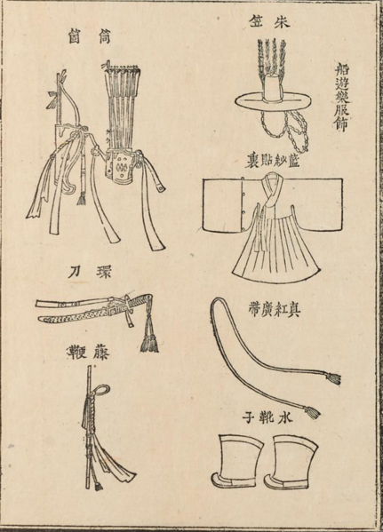 파일:3.선유락복장.png