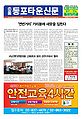 2016년 5월 30일 (월) 07:54 판의 섬네일