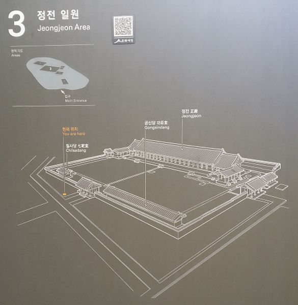 파일:Jeongjeon board.jpg