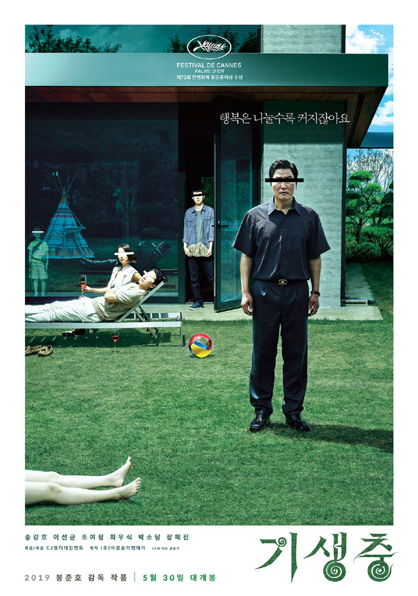 테스트 영화 기생충포스터.jpg