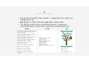 다음 페이지 →