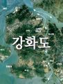 강화도.jpg