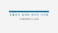 2019년 5월 24일 (금) 21:29 판의 섬네일