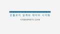 2019대회 김사현.pdf