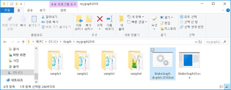 Mygraph2018Folder.jpg