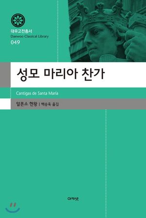 성모 마리아 찬가.jpg