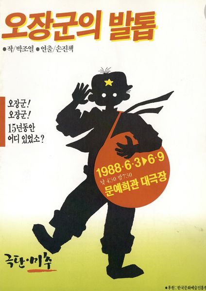 파일:Ohjangun.jpg