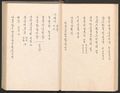 K2-2708 001 정미가례시일기 020.jpg