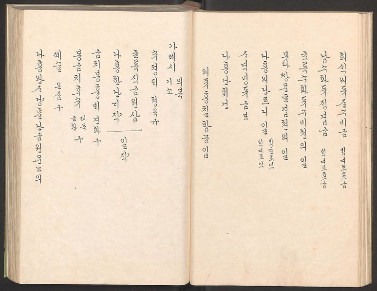 파일:K2-2708 001 정미가례시일기 020.jpg