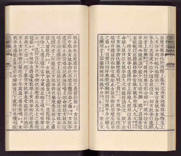 파일:K2-2874 002 진찬의궤 044.jpg