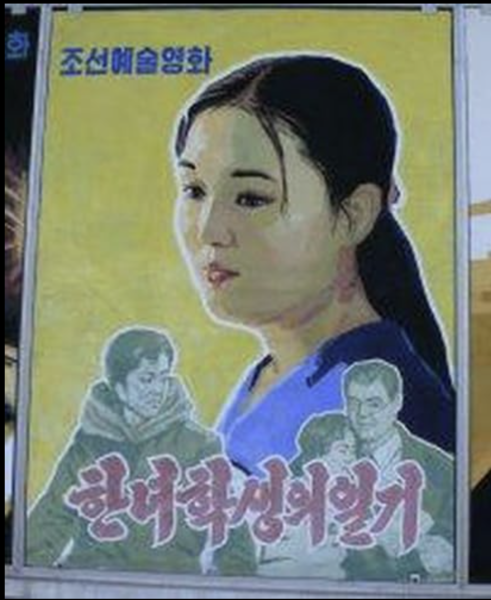 파일:한 녀학생의 일기 영화 포스터 02.png