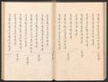 K2-2708 001 정미가례시일기 061.jpg