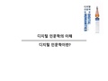 수업자료-샘플.pdf
