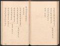 K2-2708 001 정미가례시일기 074.jpg