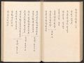 K2-2708 001 정미가례시일기 071.jpg