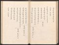 K2-2708 001 정미가례시일기 072.jpg