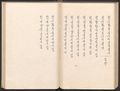 K2-2708 001 정미가례시일기 063.jpg