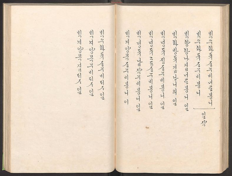 파일:K2-2708 001 정미가례시일기 063.jpg