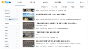 빅카인즈.png