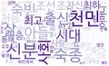 2022년 12월 3일 (토) 14:47 판의 섬네일