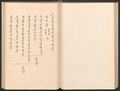 K2-2708 001 정미가례시일기 060.jpg