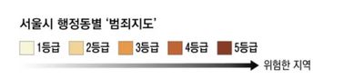 범죄지도 등급