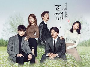 도깨비.JPG