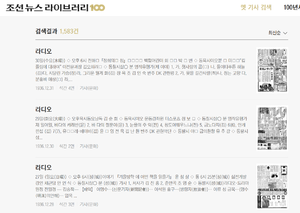 조선 뉴스.png