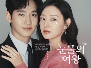 눈물의여왕.JPG