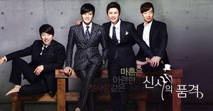 신사의품격.jpeg