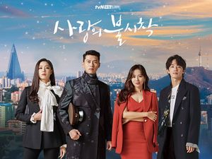사랑의불시착.JPG