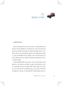 서울2000 (25) 31.pdf
