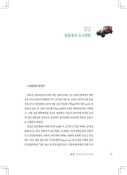 서울2000 (25) 31.pdf